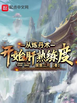 重生之最大财团 黑桃十三
