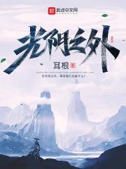 重生之最大财团 罗辰星