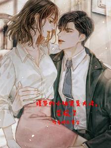 生完孩子就离婚by新苗