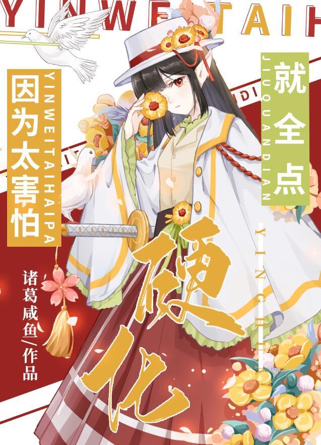 君子以自强不息啥意思