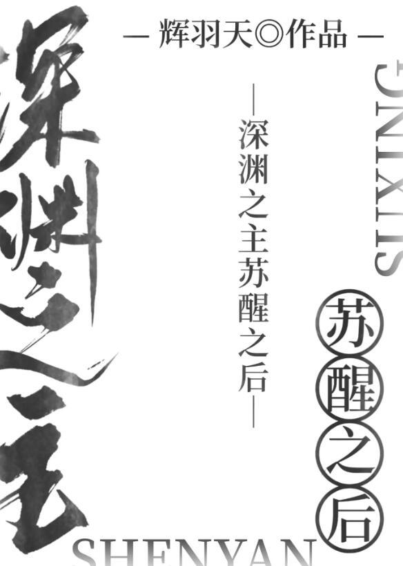 对象老想