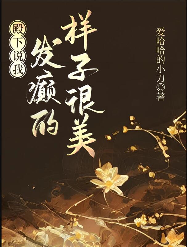 戏假成真演瘾君子这么像查他txt