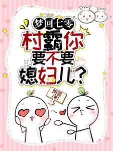 我不是戏神讲的什么故事