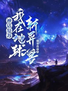青山处处埋忠骨