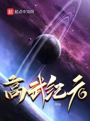 青山一道风云雨明月何曾是两乡的意思