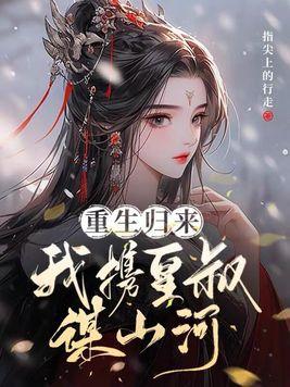 赠尔欢颜全文阅读