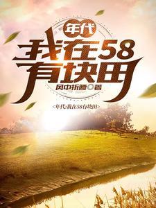 三千块买股票能赚多少钱
