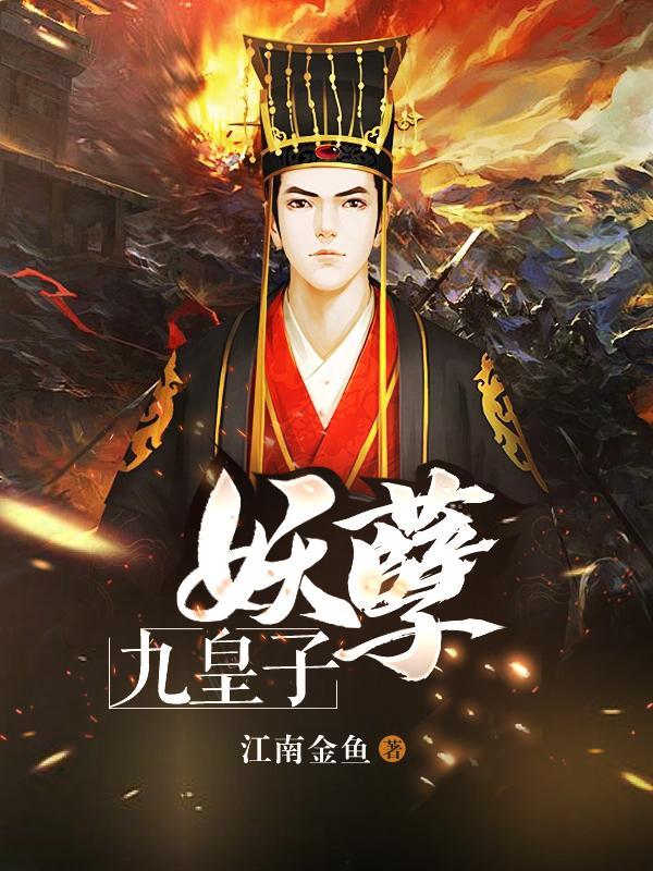 人间绝色反派爹神仙老虎