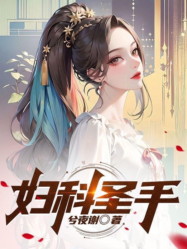 反碰瓷法