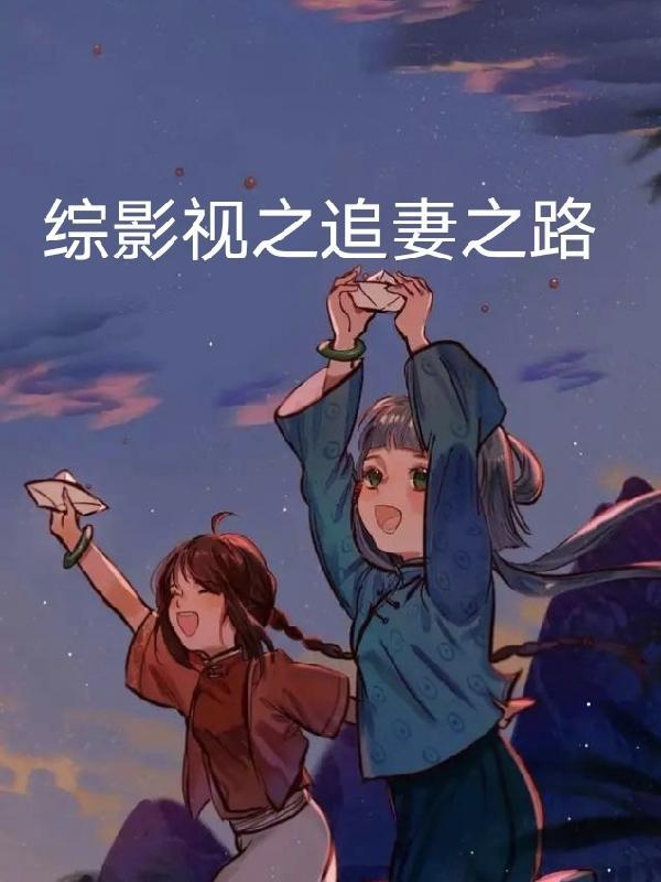 反派帝王生存攻略漫画免费下拉式