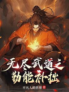 当我穿成历史名人的宠物118