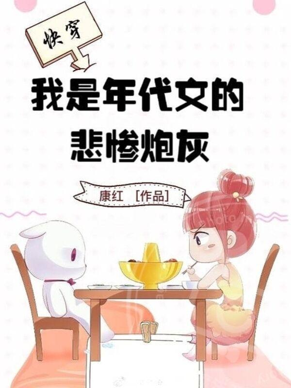 当我穿成历史名人的宠物TXT