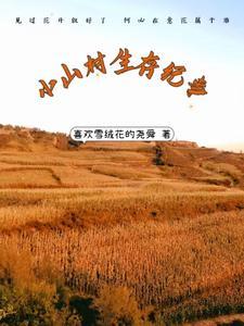大唐开局震惊了李世民王子安TXT