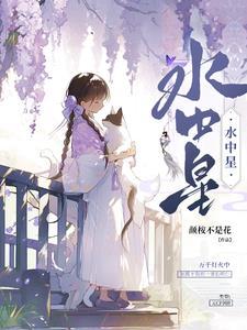 傲娇女神爱上我陆川免费阅读