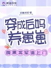 傲娇女神爱上我TXT免费
