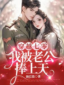 omega嫁进豪门之后txt宝书