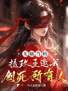 穿成复仇文主角未婚夫 椰芒一