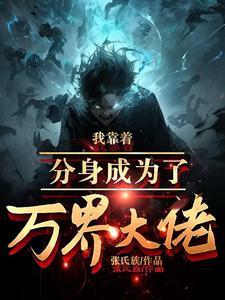 穿成复仇文主角未婚夫txt