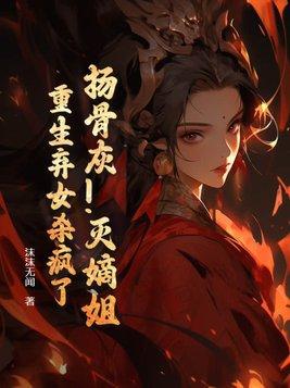 穿成复仇文里的佛系大反派