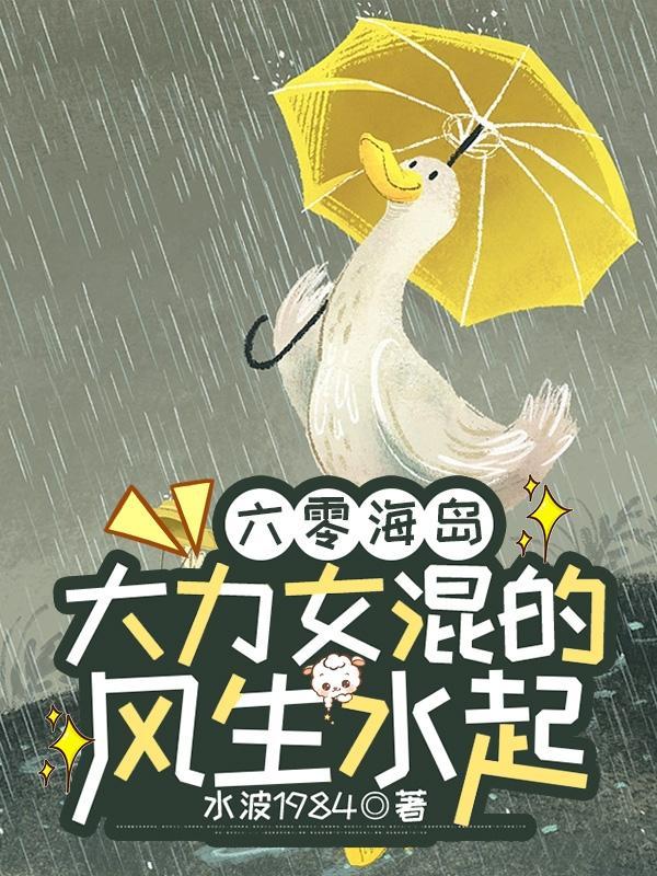 万人迷在无限流里告白续命全文
