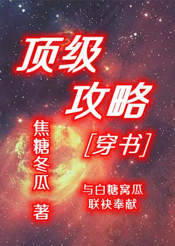 蜜宠甜心竹马影帝亲一个免费阅读