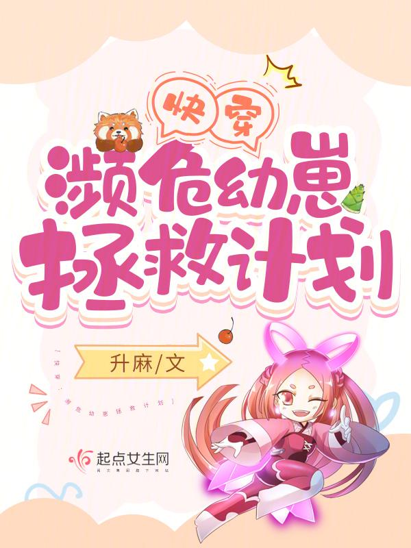 全帝国都以为我出轨了 无牙子