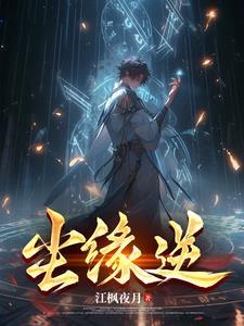 在虫族目瞪口呆