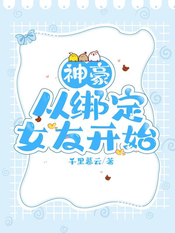娱乐圈pickme免费阅读