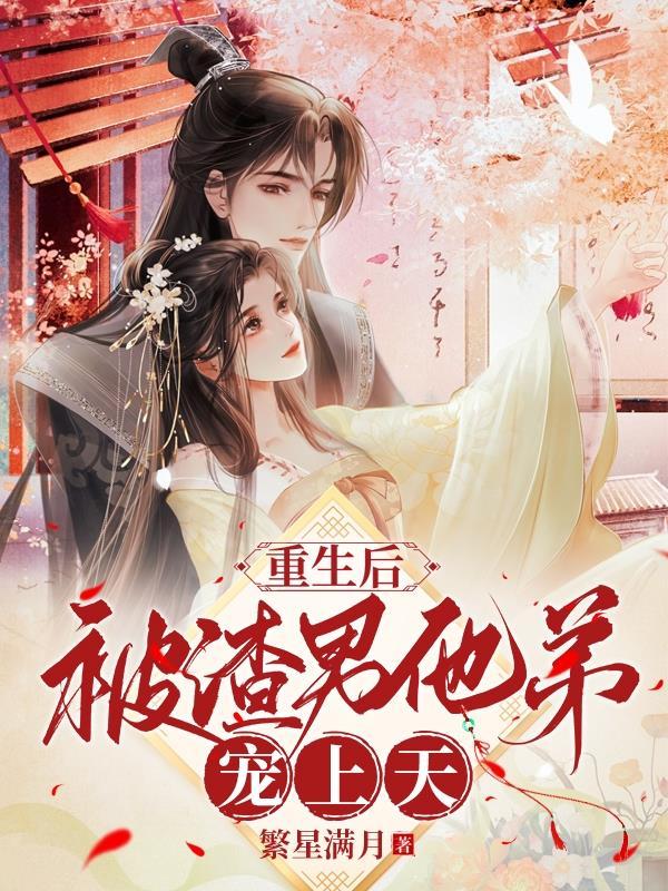 穿成康熙心尖崽(清穿)阿