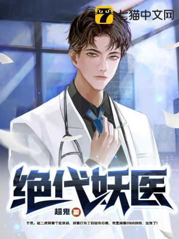 修真高手在乡村txt