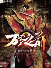 皇后与贵妃魔镜笔趣阁无弹窗