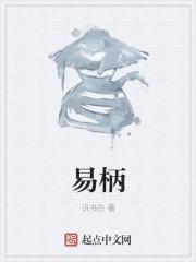 东厂需要你这样的人才 雾十