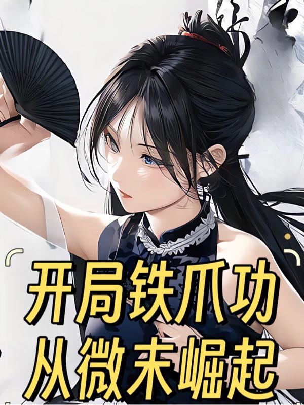 九零后天师有多少个老婆