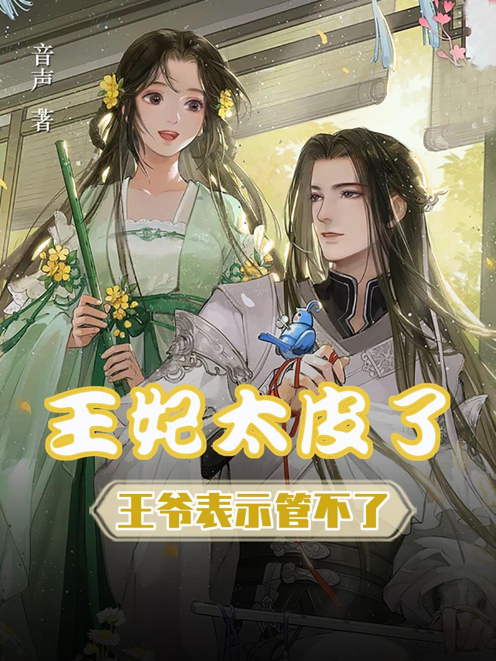 明尊张无忌