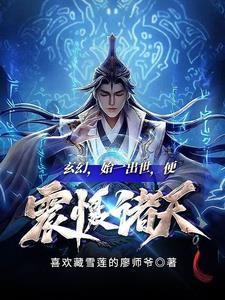 高手下山我家师姐太宠我了完整版