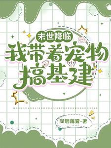 光阴之外最新章节