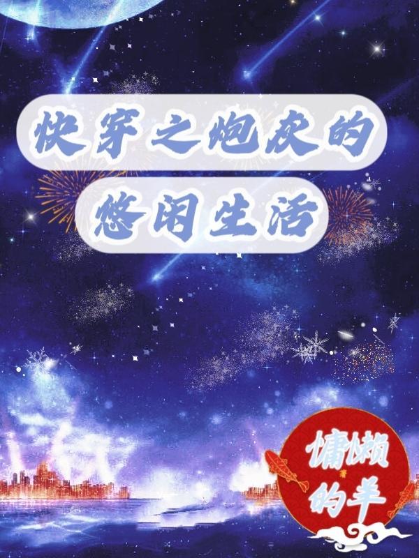 日光往事谁重生了