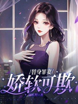 我成了京圈白月光19楼
