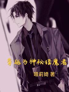 绝地行者 第294章