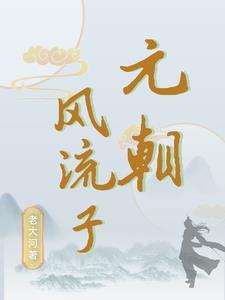 大妖们的掌心宠五虚岁全文阅读