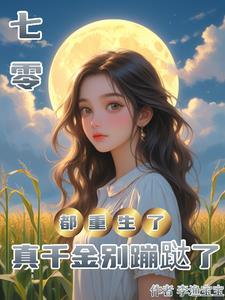 不臣之心全文免费阅读
