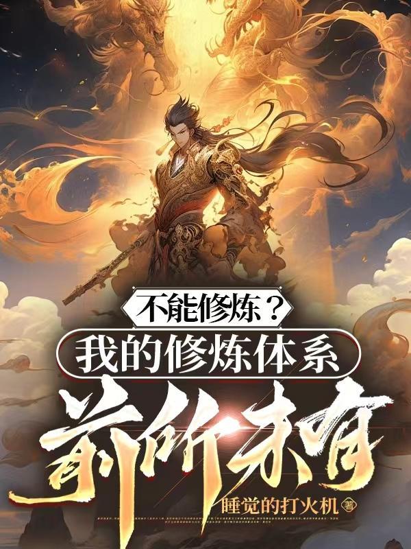 路人玩家登顶全服第一(重生)格格党
