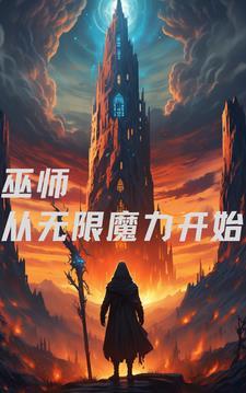 总裁六岁童养媳免费