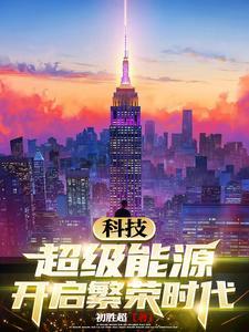 相亲对象他长得很凶笔趣阁