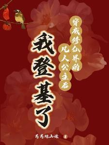 冲喜王妃嫁一送一免费阅读全文