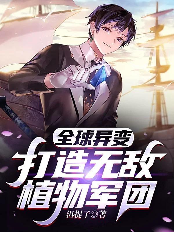 小祖宗在上全文免费阅读安生