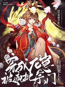 穿越修仙界