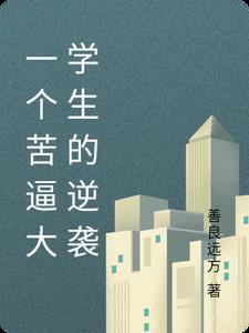我穿越成了修真界稀有