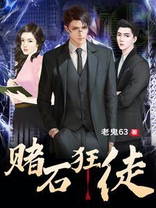 星际传奇之豪门天王晋江
