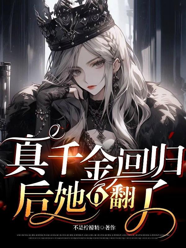 无限欺诈师笔趣阁